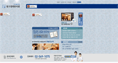 Desktop Screenshot of bluehillpain.com